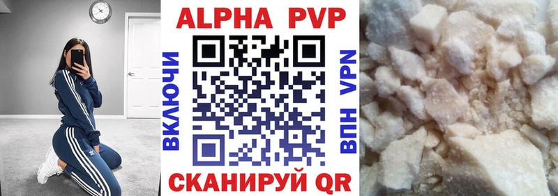 Купить где  Вышний Волочёк  A-PVP кристаллы 