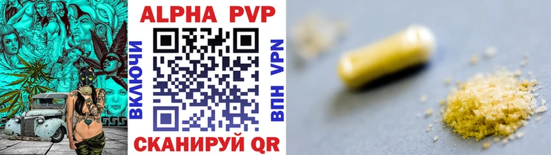 APVP Соль Вышний Волочёк