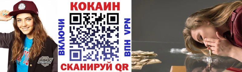 КОКАИН 99%  Купить где  Вышний Волочёк 
