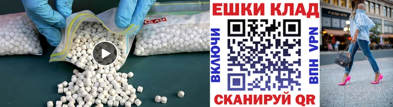 Купить  Вышний Волочёк  Экстази 250 мг 