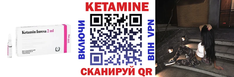 Купить  Вышний Волочёк  Кетамин VHQ 