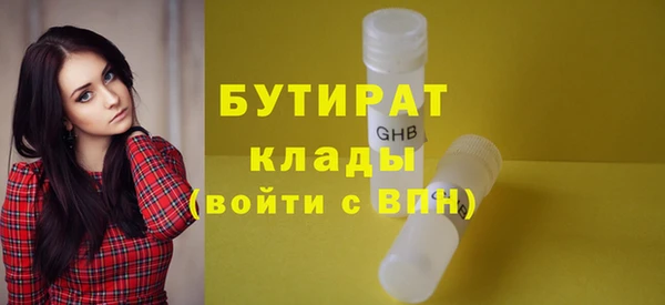 бутират Богородицк