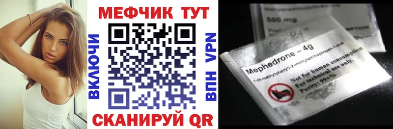 Купить  Вышний Волочёк  Мефедрон VHQ 