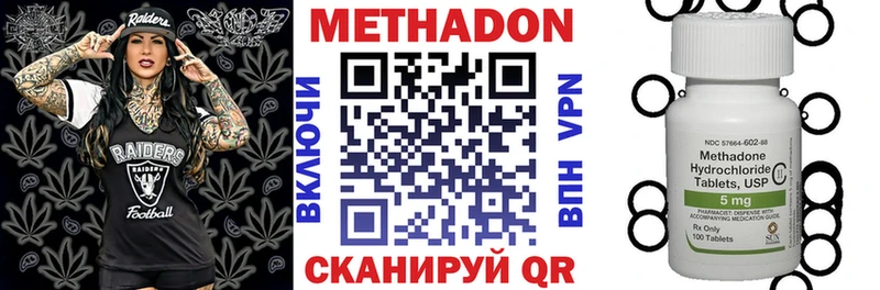 МЕТАДОН VHQ  Купить где  Вышний Волочёк 